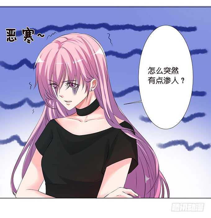 《我家王子是男仆》我们的专属之吻 第20页