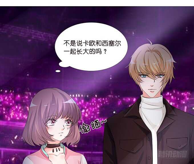 《我家王子是男仆》我们的专属之吻 第21页
