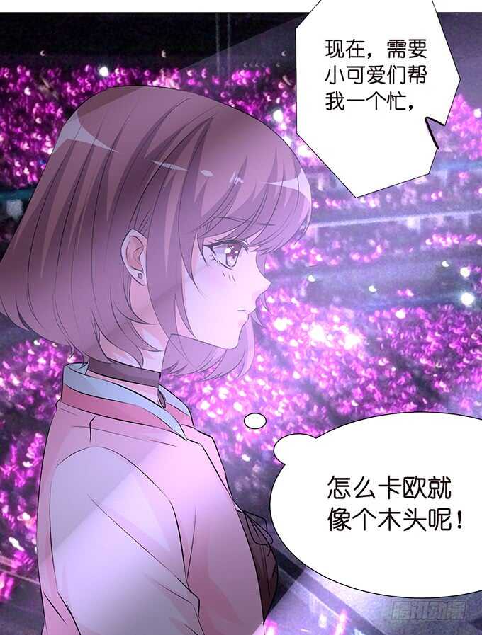 《我家王子是男仆》我们的专属之吻 第23页