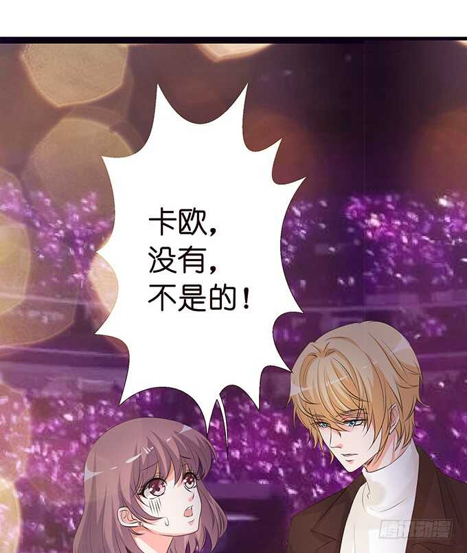 《我家王子是男仆》我们的专属之吻 第31页