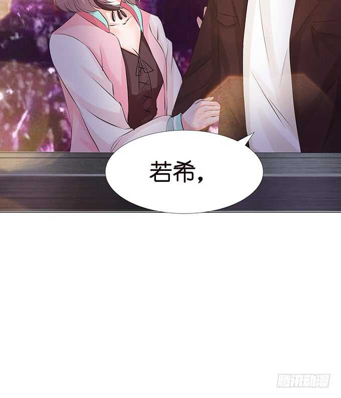 《我家王子是男仆》我们的专属之吻 第32页