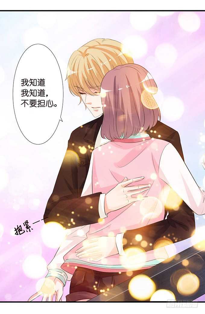 《我家王子是男仆》我们的专属之吻 第33页