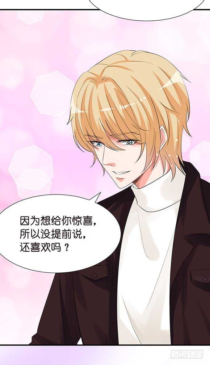 《我家王子是男仆》我们的专属之吻 第40页