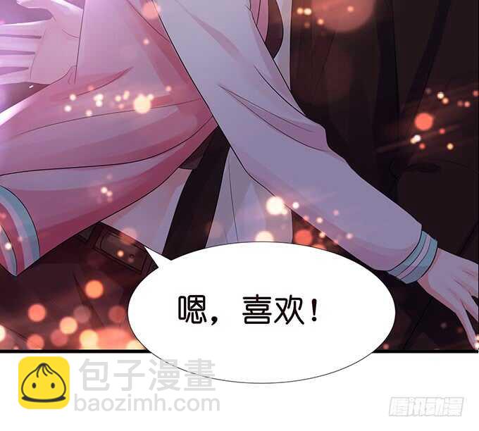 《我家王子是男仆》我们的专属之吻 第46页