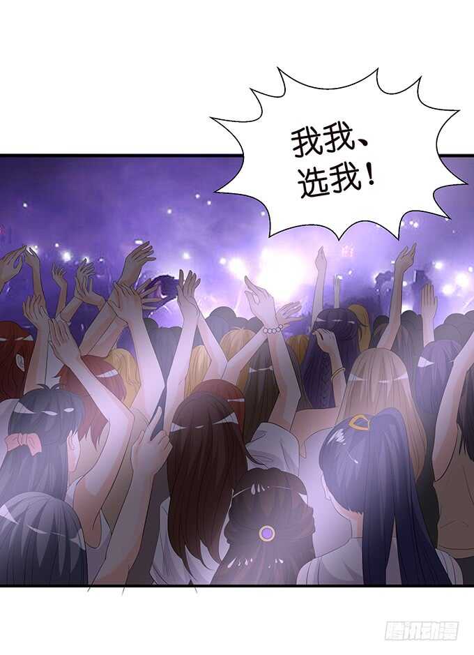 《我家王子是男仆》我们的专属之吻 第50页