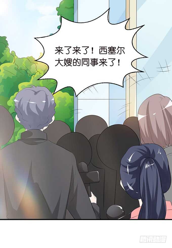 《我家王子是男仆》已对你绝望 第15页