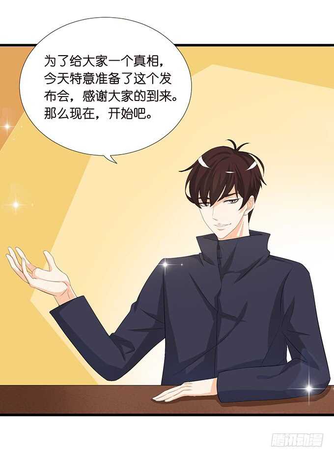《我家王子是男仆》已对你绝望 第26页