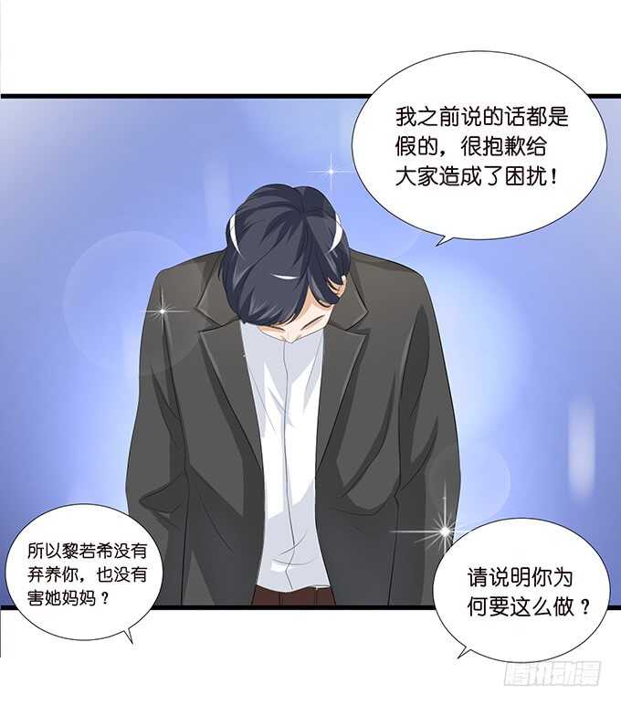 《我家王子是男仆》已对你绝望 第27页