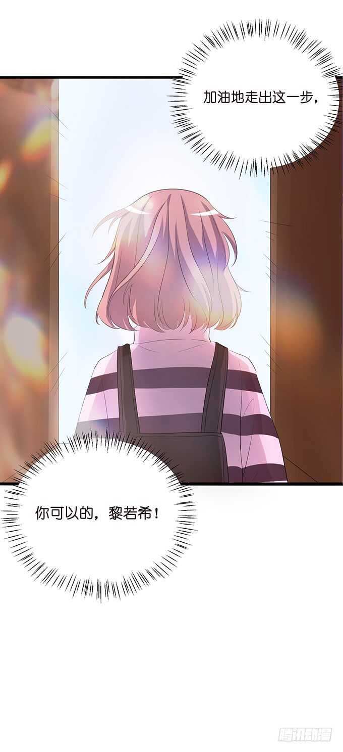 《我家王子是男仆》已对你绝望 第30页