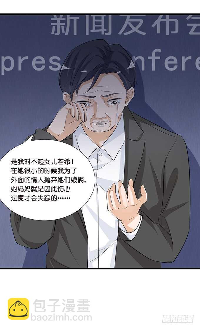 《我家王子是男仆》已对你绝望 第32页