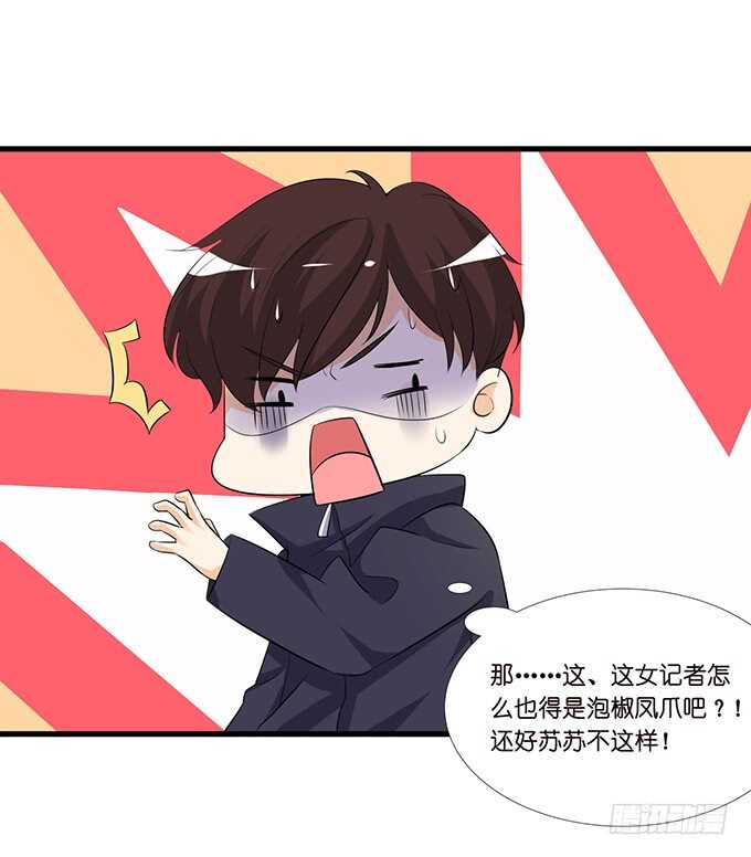 《我家王子是男仆》已对你绝望 第35页