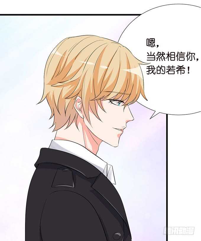 《我家王子是男仆》已对你绝望 第41页