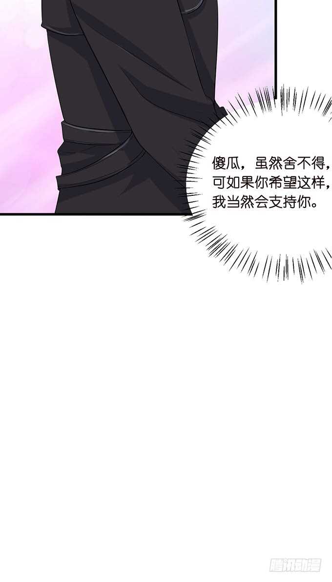 《我家王子是男仆》已对你绝望 第42页