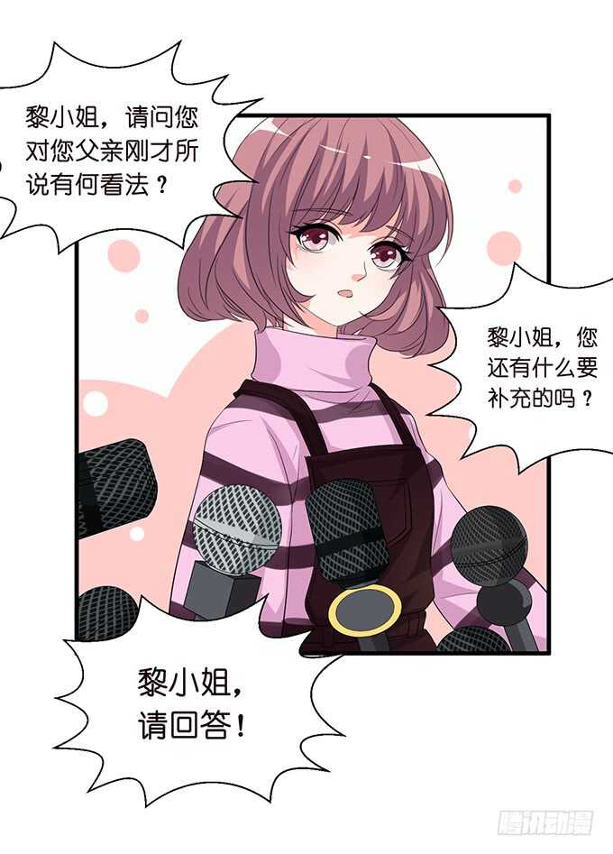 《我家王子是男仆》已对你绝望 第45页