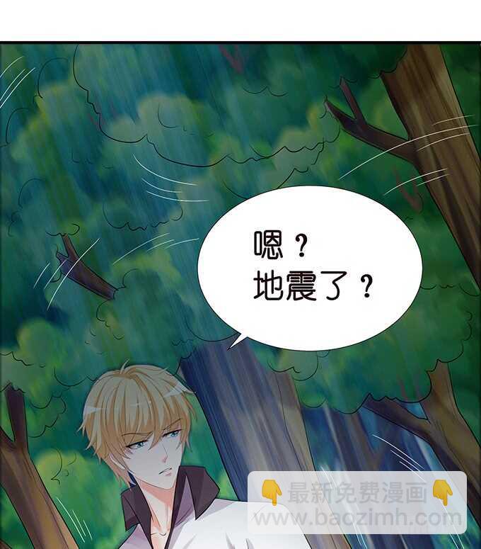 《我家王子是男仆》突如其来的危机 第10页