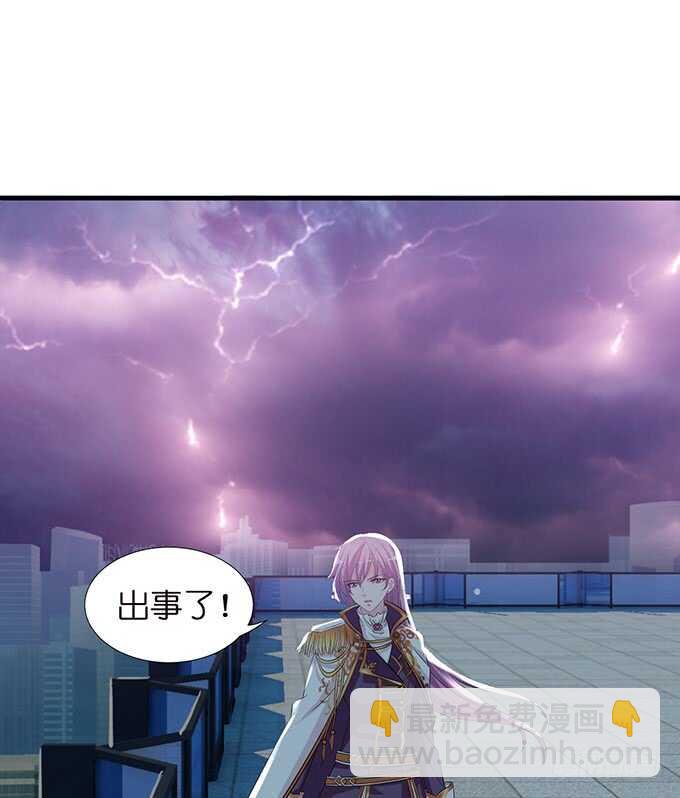 《我家王子是男仆》突如其来的危机 第27页