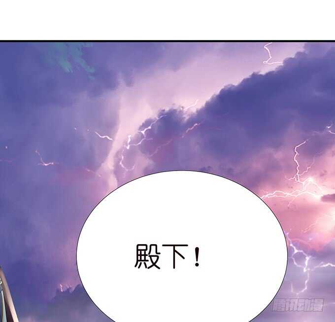 《我家王子是男仆》突如其来的危机 第29页
