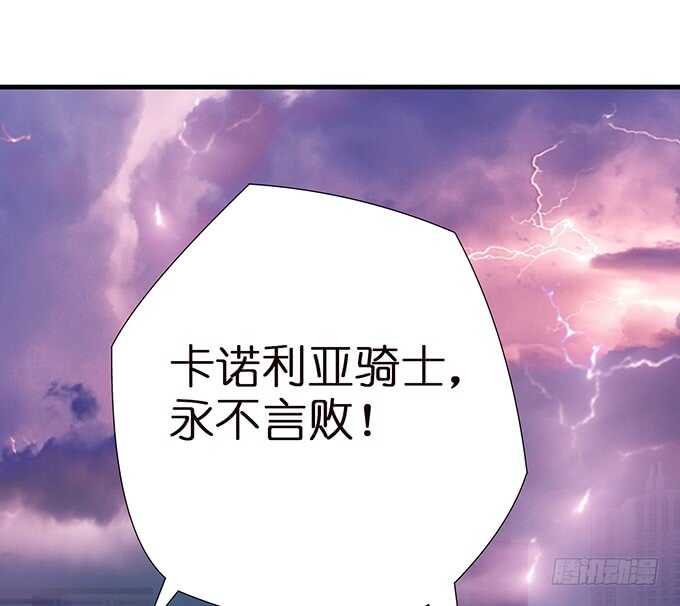 《我家王子是男仆》突如其来的危机 第34页