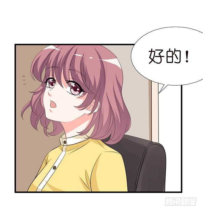 《我家王子是男仆》突如其来的危机 第39页