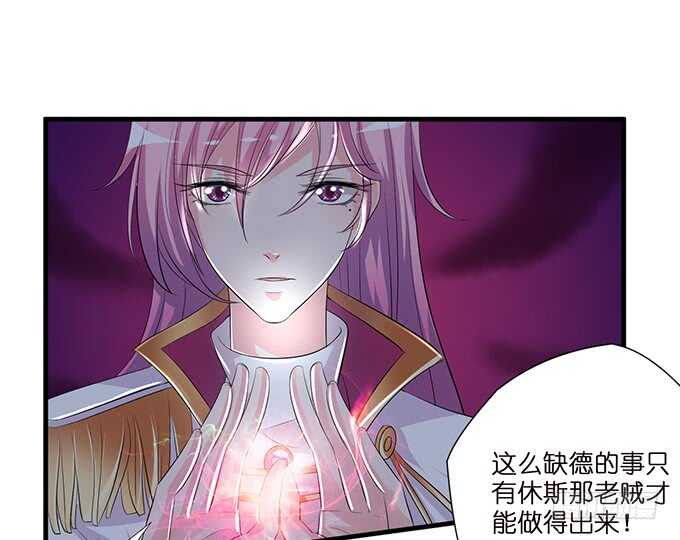 《我家王子是男仆》突如其来的危机 第49页
