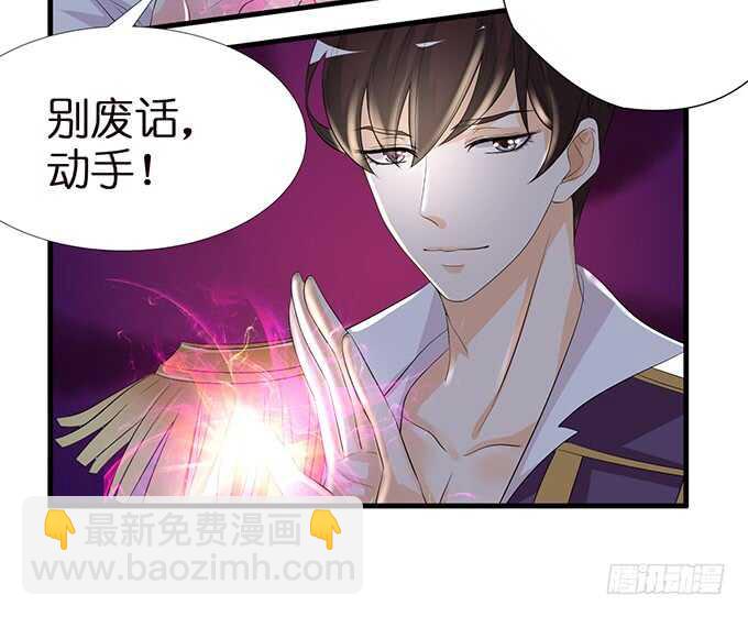 《我家王子是男仆》突如其来的危机 第50页