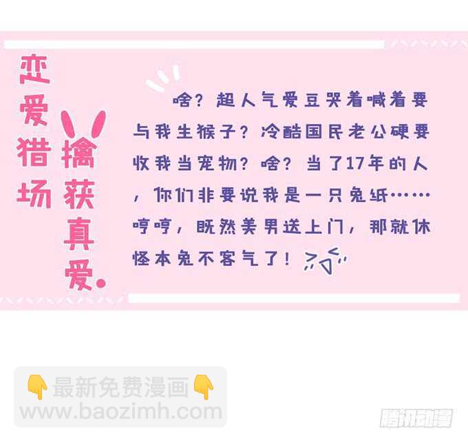 《我家王子是男仆》突如其来的危机 第5页