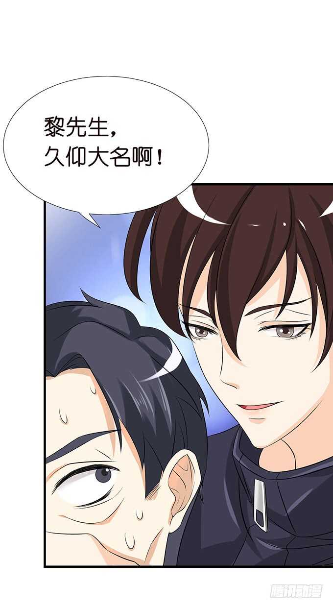 《我家王子是男仆》情敌见面惺惺相惜 第32页
