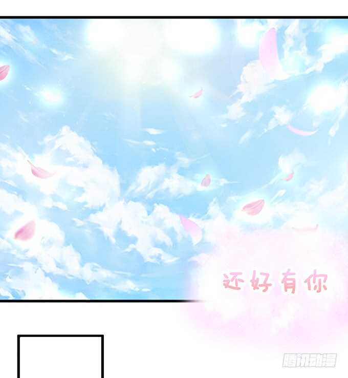 《我家王子是男仆》名副其实的守护天使 第11页