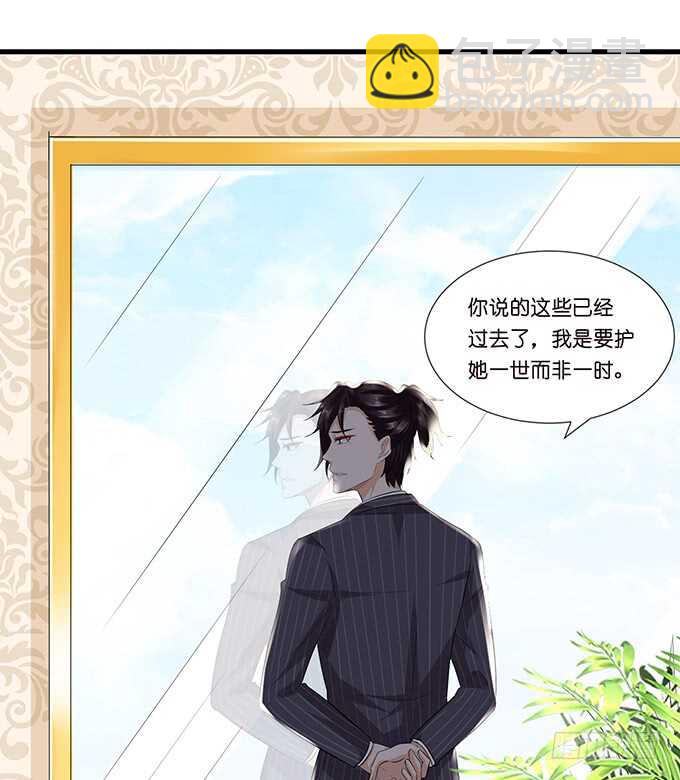 《我家王子是男仆》名副其实的守护天使 第21页