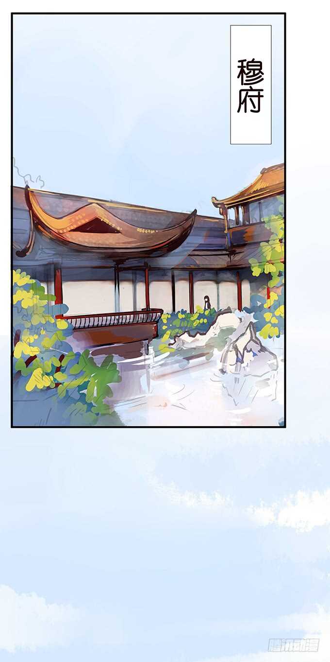 《我家王子是男仆》名副其实的守护天使 第24页