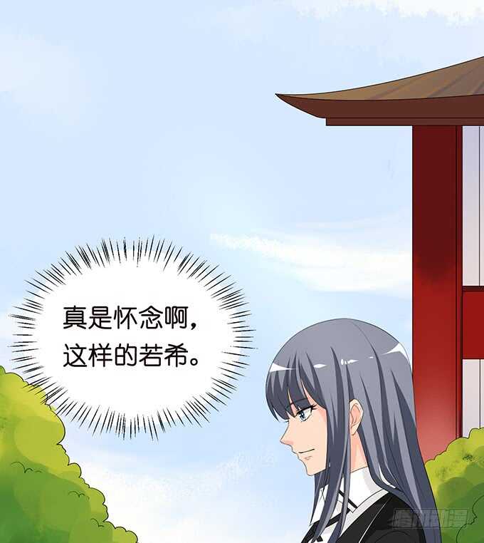 《我家王子是男仆》名副其实的守护天使 第25页
