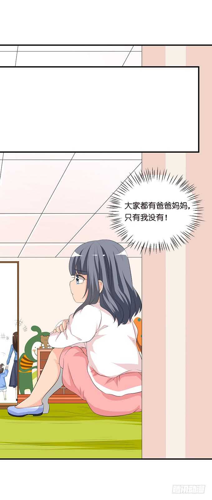 《我家王子是男仆》名副其实的守护天使 第27页