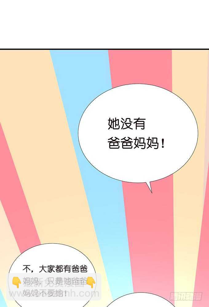 《我家王子是男仆》名副其实的守护天使 第28页