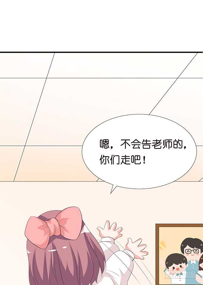 《我家王子是男仆》名副其实的守护天使 第34页