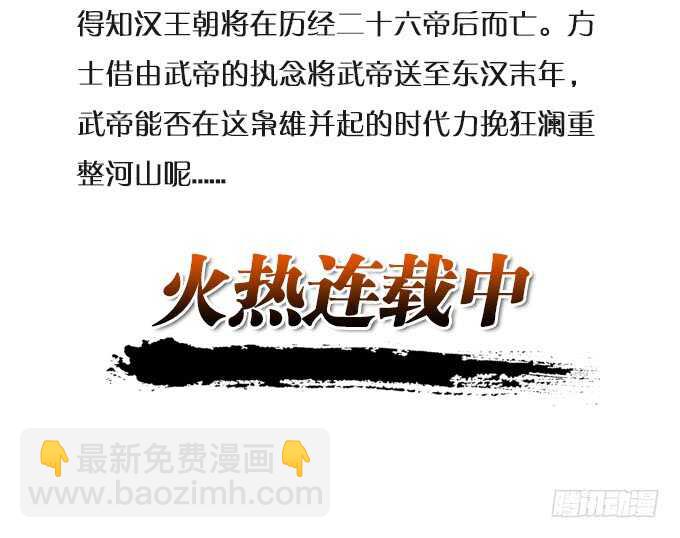《我家王子是男仆》名副其实的守护天使 第6页