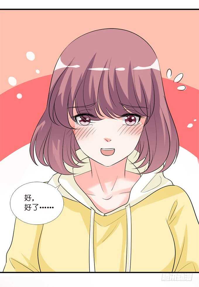 《我家王子是男仆》新男朋友，卡欧？ 第10页