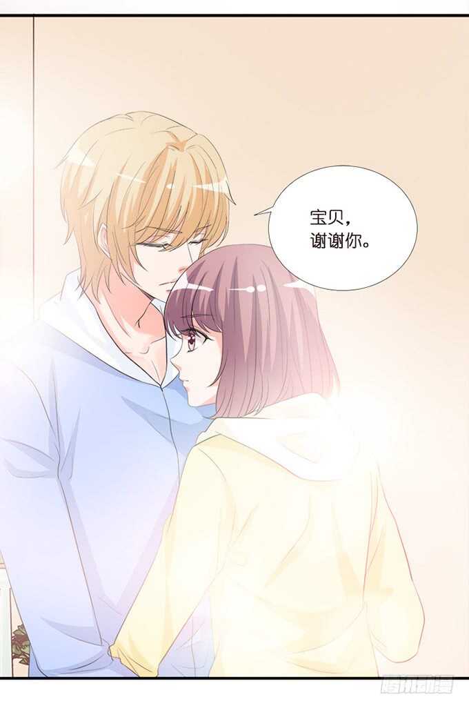 《我家王子是男仆》新男朋友，卡欧？ 第11页