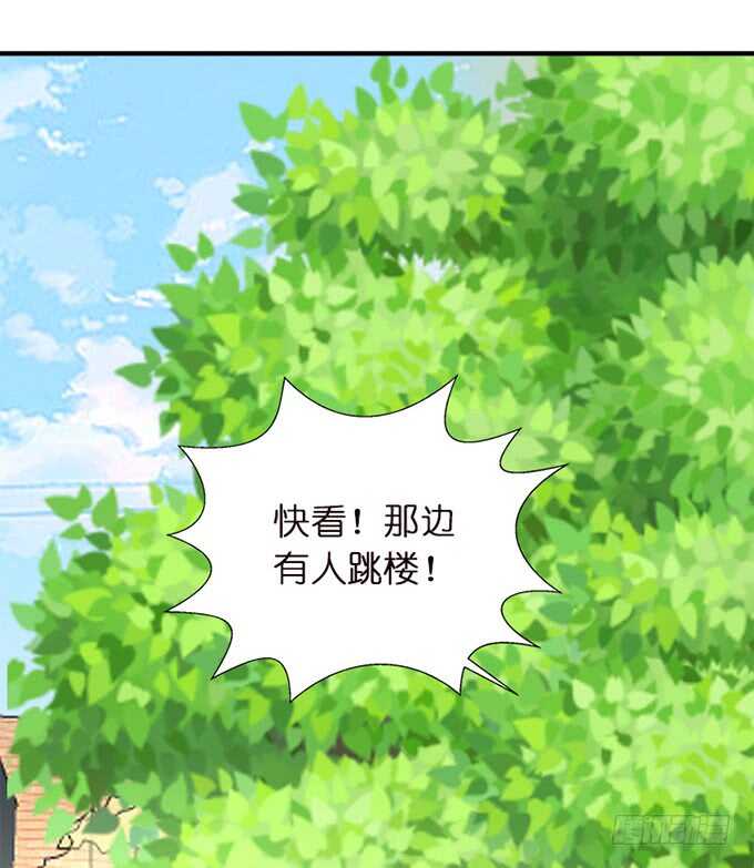 《我家王子是男仆》新男朋友，卡欧？ 第12页