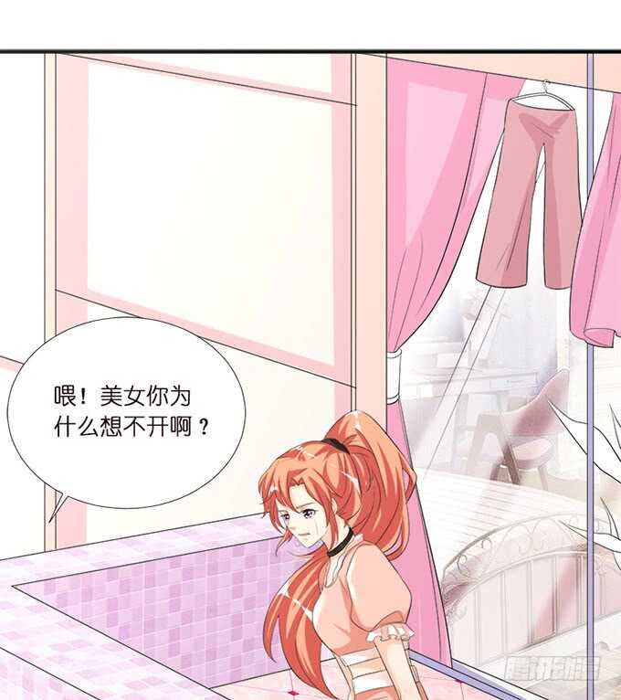 《我家王子是男仆》新男朋友，卡欧？ 第14页