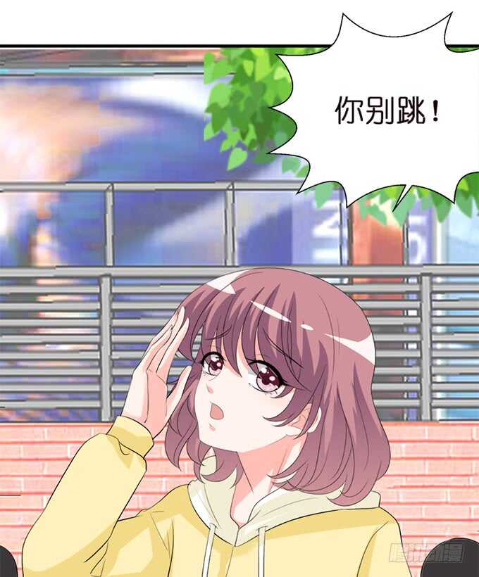 《我家王子是男仆》新男朋友，卡欧？ 第19页