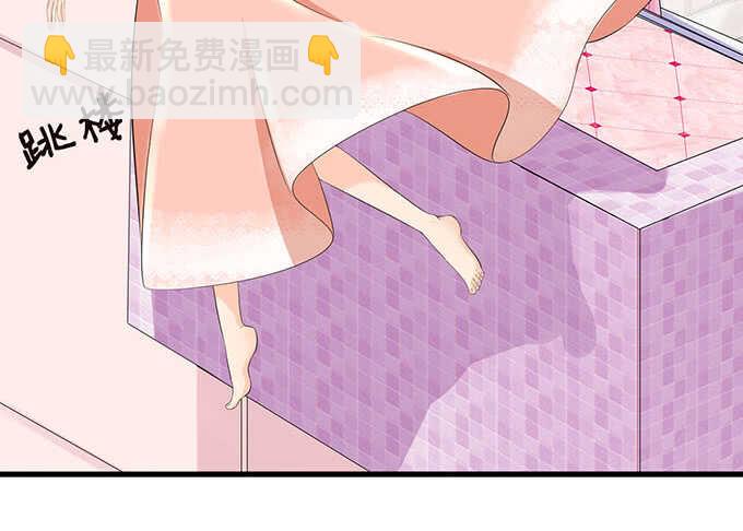 《我家王子是男仆》新男朋友，卡欧？ 第23页