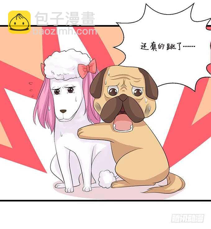 《我家王子是男仆》新男朋友，卡欧？ 第24页