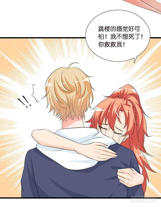 《我家王子是男仆》新男朋友，卡欧？ 第27页