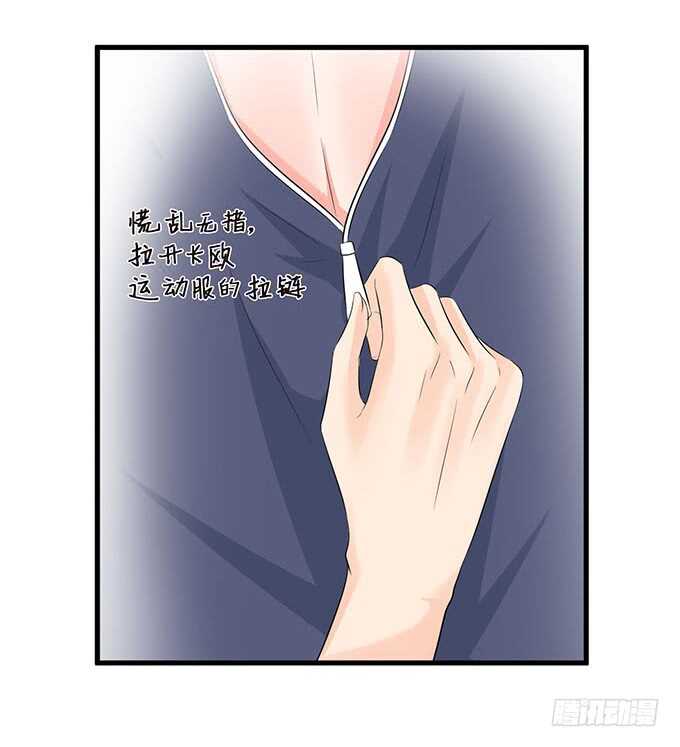 《我家王子是男仆》新男朋友，卡欧？ 第28页