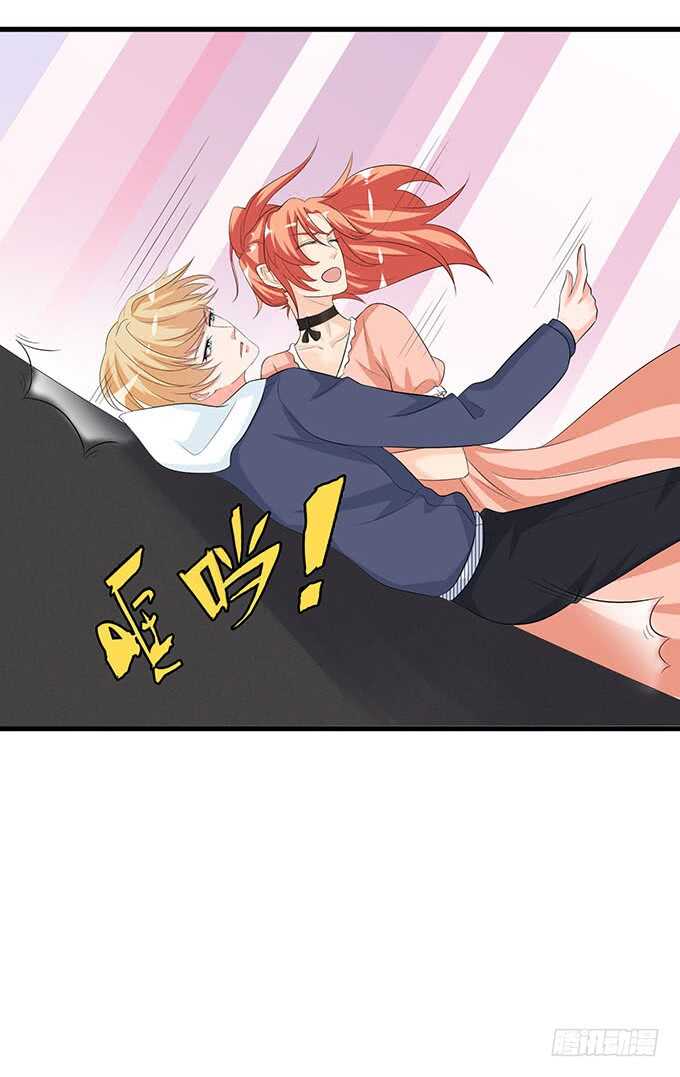 《我家王子是男仆》新男朋友，卡欧？ 第32页