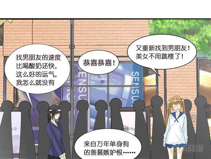 《我家王子是男仆》新男朋友，卡欧？ 第42页