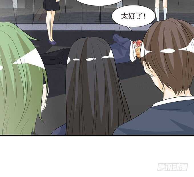 《我家王子是男仆》新男朋友，卡欧？ 第43页