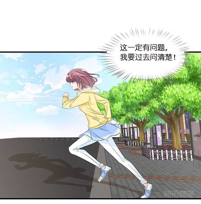 《我家王子是男仆》新男朋友，卡欧？ 第44页