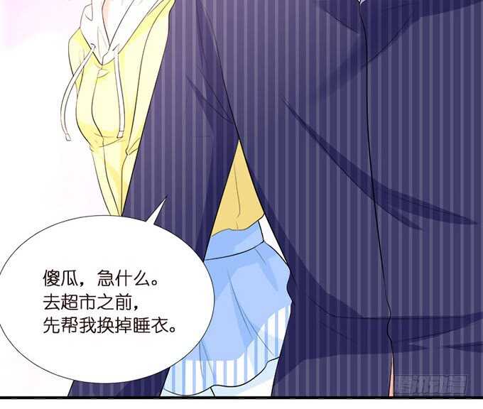 《我家王子是男仆》新男朋友，卡欧？ 第7页
