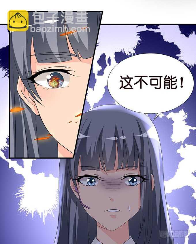 《我家王子是男仆》酝酿中的信任危机 第12页